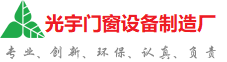 徐州光宇门窗制造厂